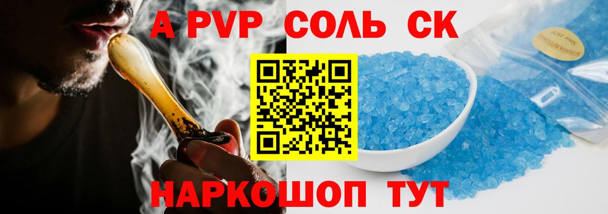 Альфа ПВП мука Новодвинск