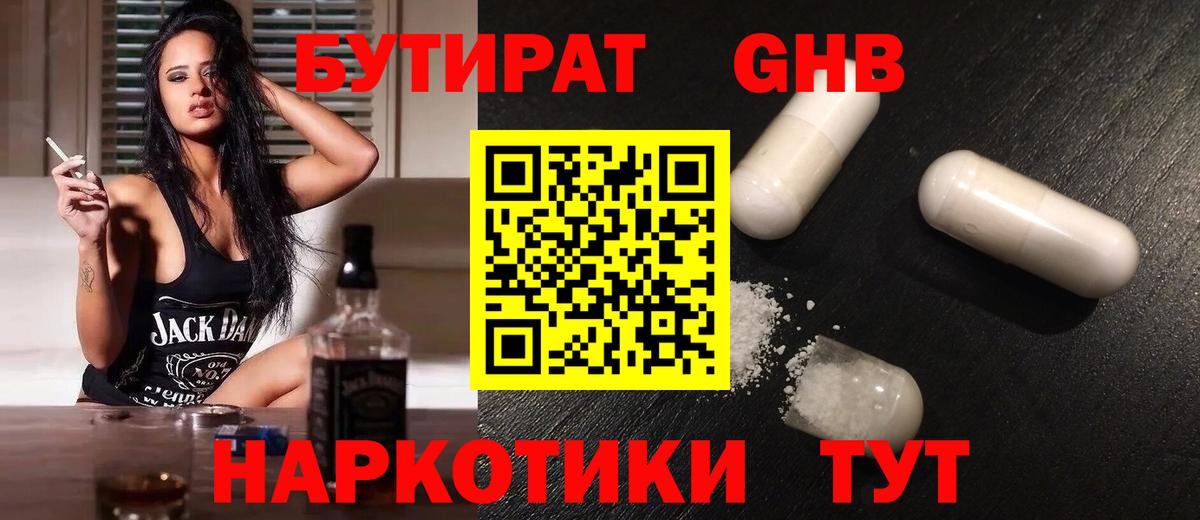 Бутират оксана Новодвинск