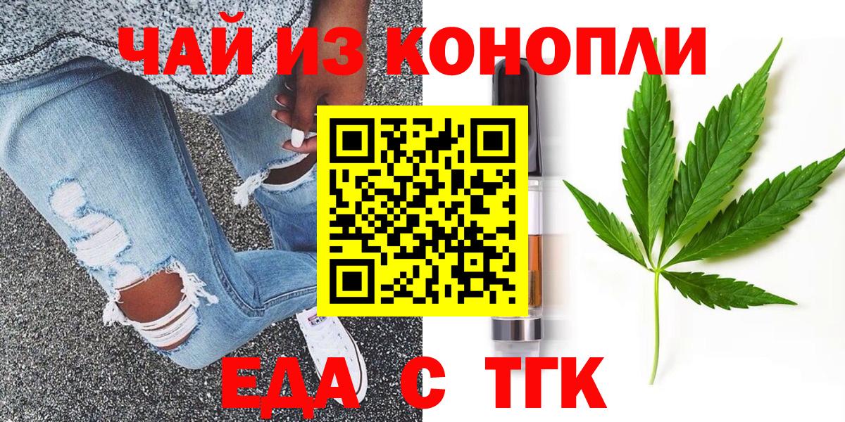 Cannafood конопля  Вход с VPN  Новодвинск 