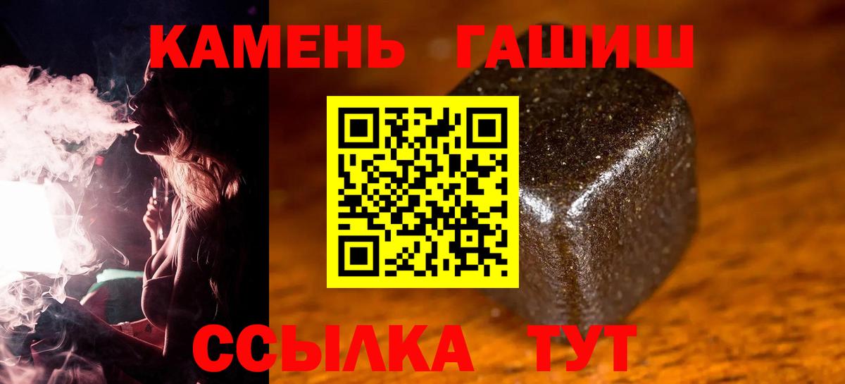 Новодвинск  Гашиш  ГАШ гарик  Вход с VPN  ГАШИШ Ice-O-Lator 
