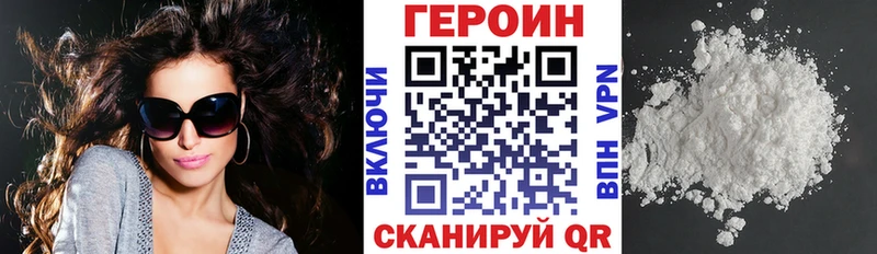 Героин Афган  KRAKEN вход  Новодвинск 