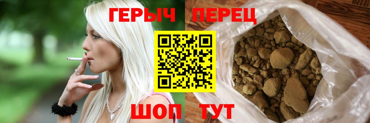 ГЕРОИН гречка Новодвинск