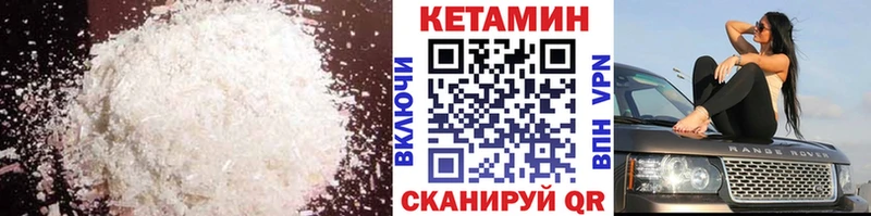 КЕТАМИН ketamine  наркота  Новодвинск 