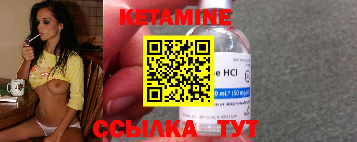 КЕТАМИН VHQ  Вход с VPN  Новодвинск  КЕТАМИН ketamine 
