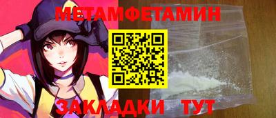 метамфетамин Гусиноозёрск