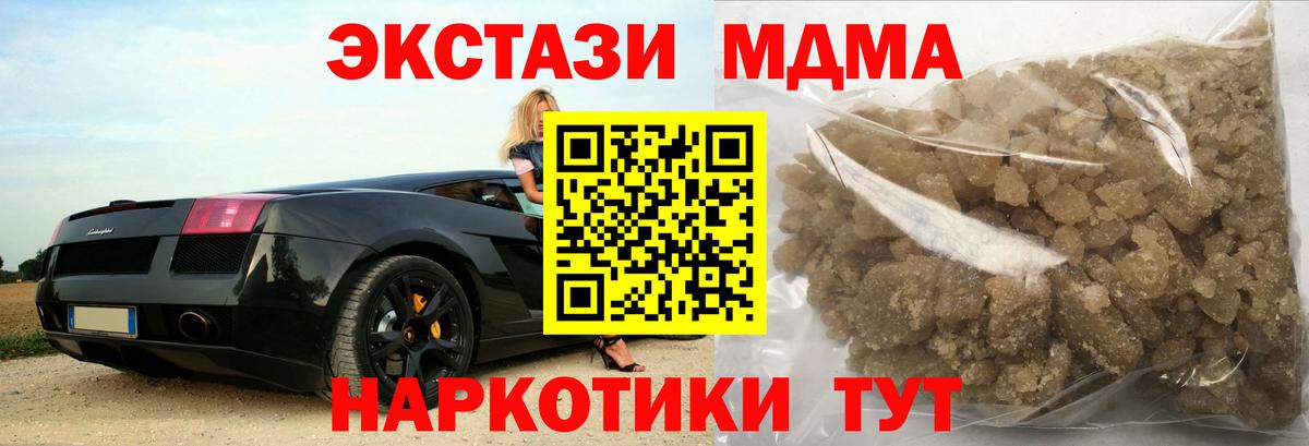 MDMA crystal  МДМА VHQ  Новодвинск  MDMA  Вход с VPN 