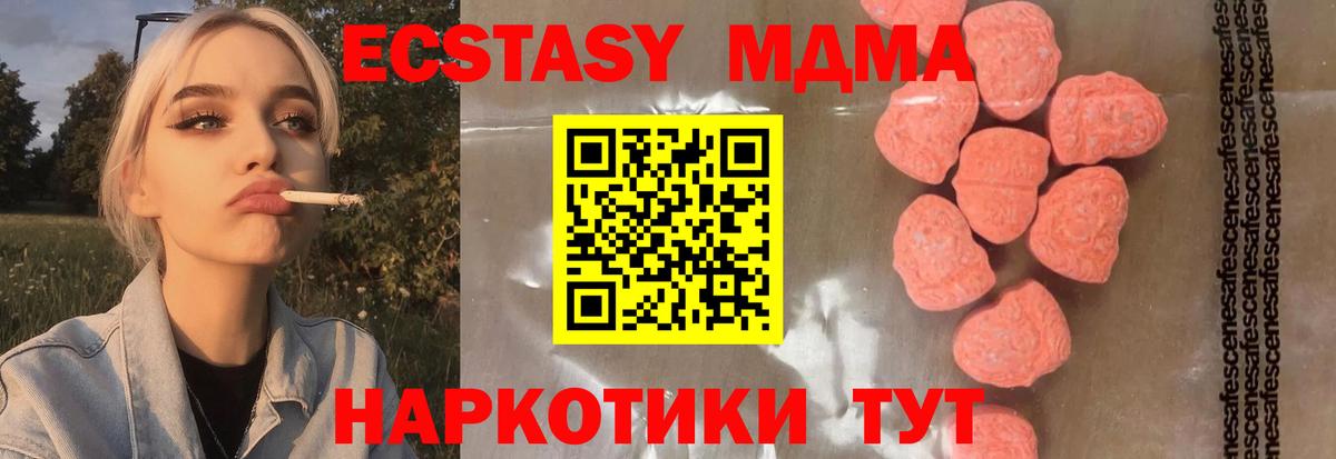 MDMA молли Новодвинск