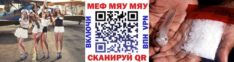 МЯУ-МЯУ VHQ  Новодвинск 