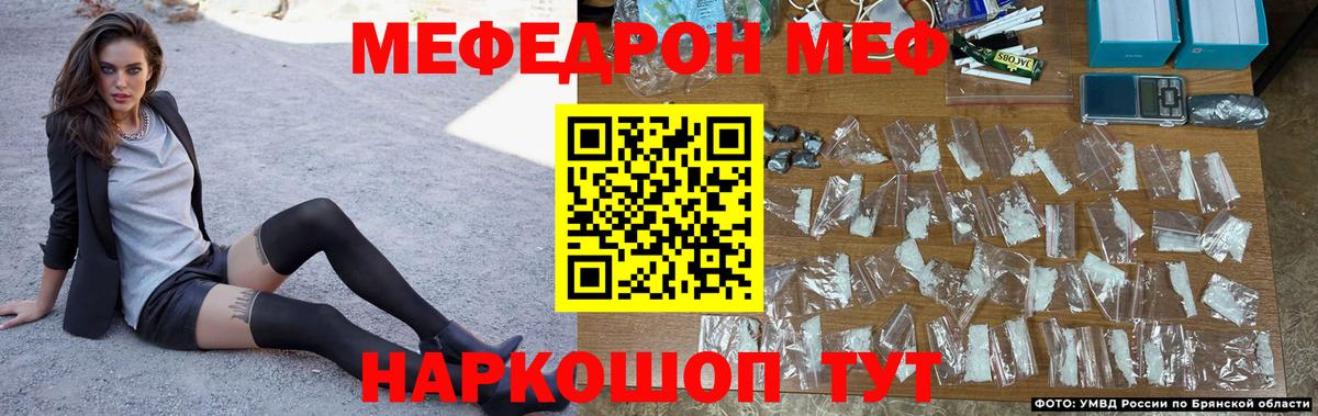 Новодвинск  Мефедрон кристаллы  Вход с VPN 
