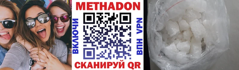 МЕТАДОН VHQ  Новодвинск 
