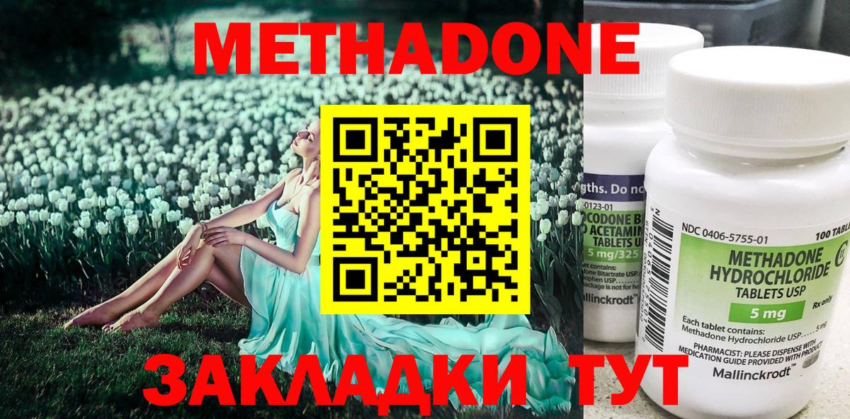 МЕТАДОН белоснежный Новодвинск