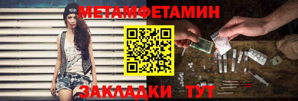 Метамфетамин Methamphetamine  Вход с VPN  Метамфетамин  Новодвинск 
