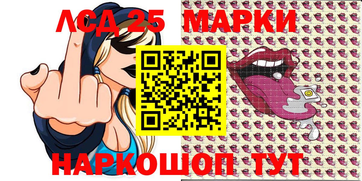 Наркотические марки 1,5мг Новодвинск